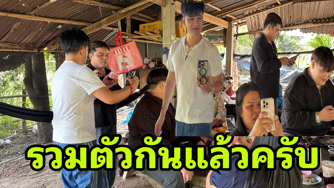 บอสโจมาถึงงานแล้ว#อุ๋งอิ๋งเพชรบ้านแพง 