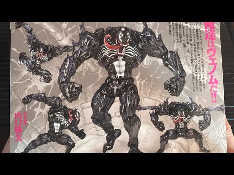 リボルテック アメイジング・ヤマグチ Invisible color. ver Amazing Yamaguchi Venom Invisible Color Ver. Powered by Revoltech