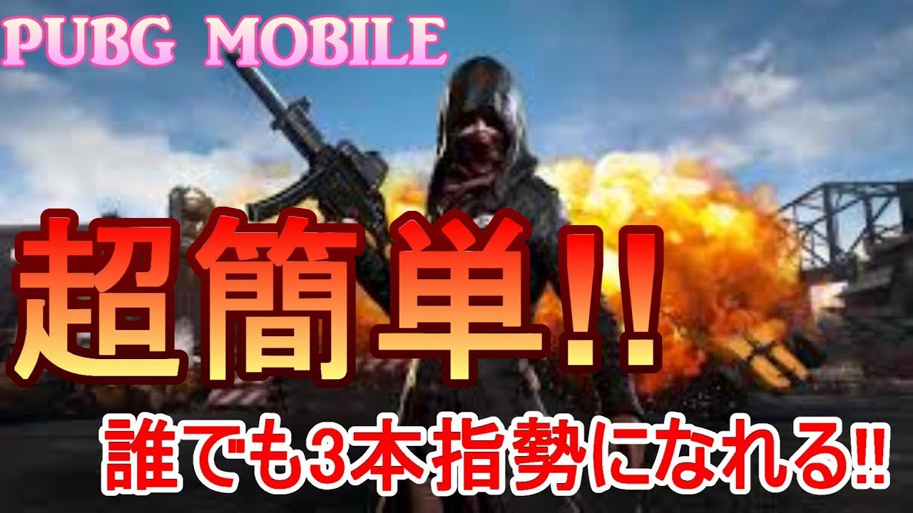 Pubgモバイル 足音 ホームバーetc お悩み解決動画まとめ Pubg モバイル Mobile 超攻略