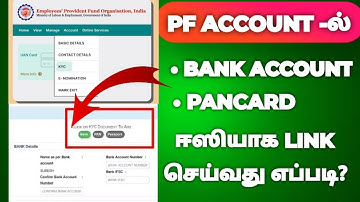 How to link bank account in EPF account in Tamil | link pan card in pf account tamil | PF bank  kyc