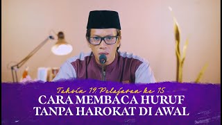Tahsin 19: Pelajaran ke 15, Cara membaca Huruf Tanpa Harokat Di Awal - Ustadz Furqan Ihsan Abu Zaid