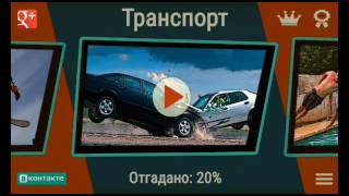 За секунду до...? (Прохождение игр) screenshot 5
