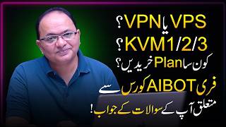 VPS or VPN? KVM1/2/3 Which Server to Buy? Plan? | Q&A regarding Free AI Bot Course screenshot 1