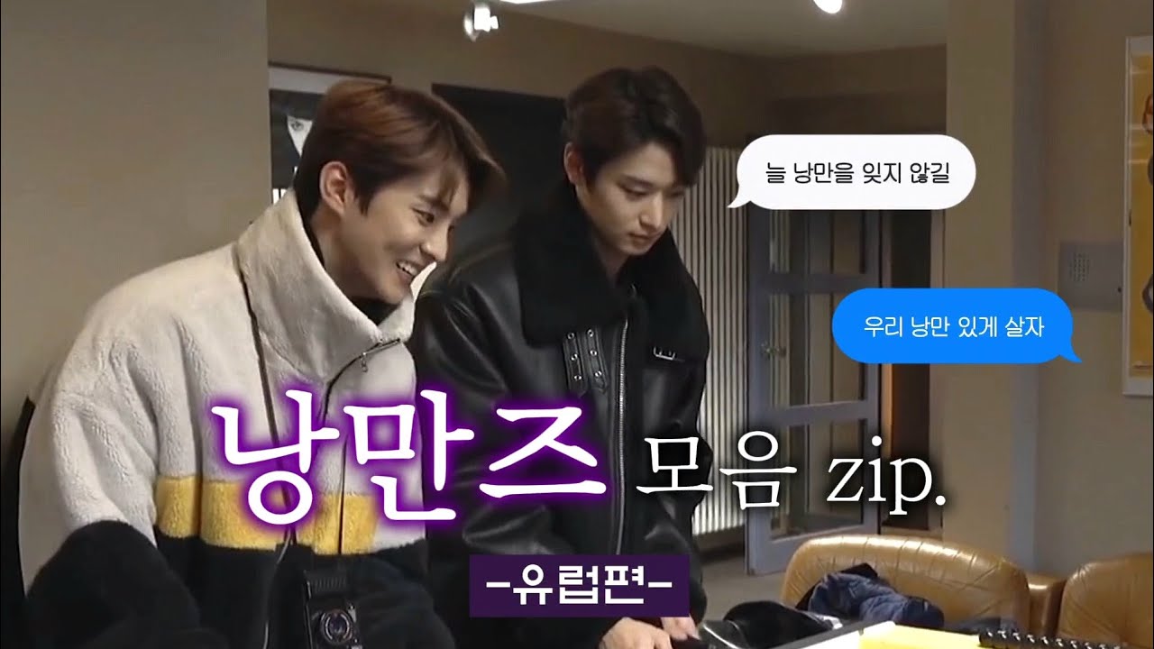 [더보이즈 주연/큐] 낭만즈 유럽 zip.