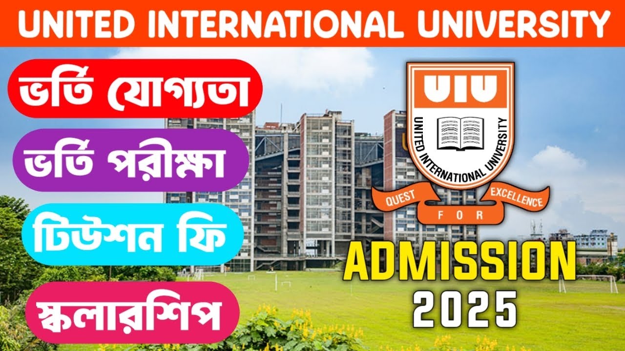 United International University All Program & Tuition Fees 2025 Details ...