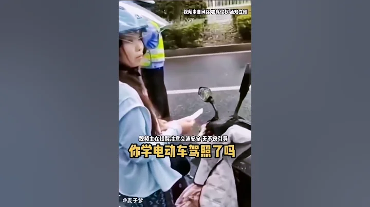 电动车无驾驶证罚款500元！那可是小县城一周工资啊！ - 天天要闻