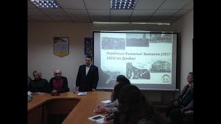 Українські Визвольні Змагання 1917 - 1921 (м. Сватове)