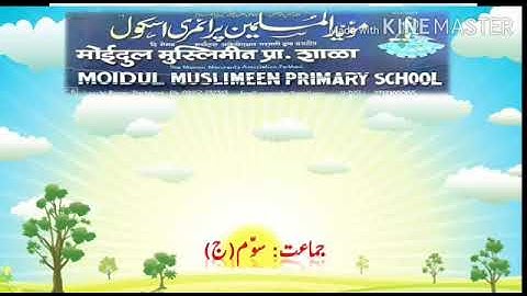 Evs class 3rd chapter-2 ( urdu medium)