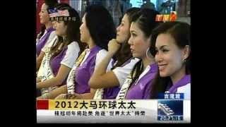 【20120813】 晚间新闻 Part3