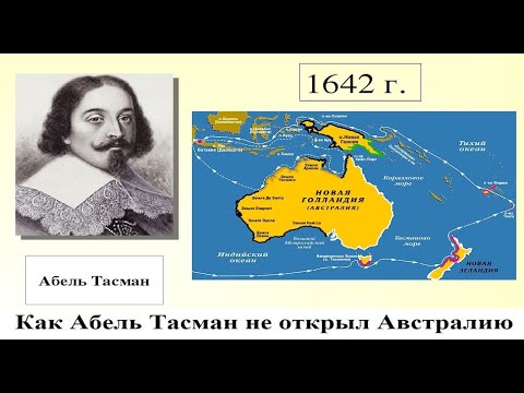 Как Абель Тасман не открыл Австралию