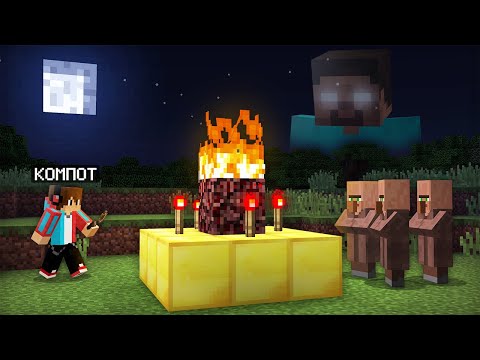 НИКОГДА НЕ СТРОЙ ЭТУ ПОСТРОЙКУ В МАЙНКРАФТ | Компот Minecraft