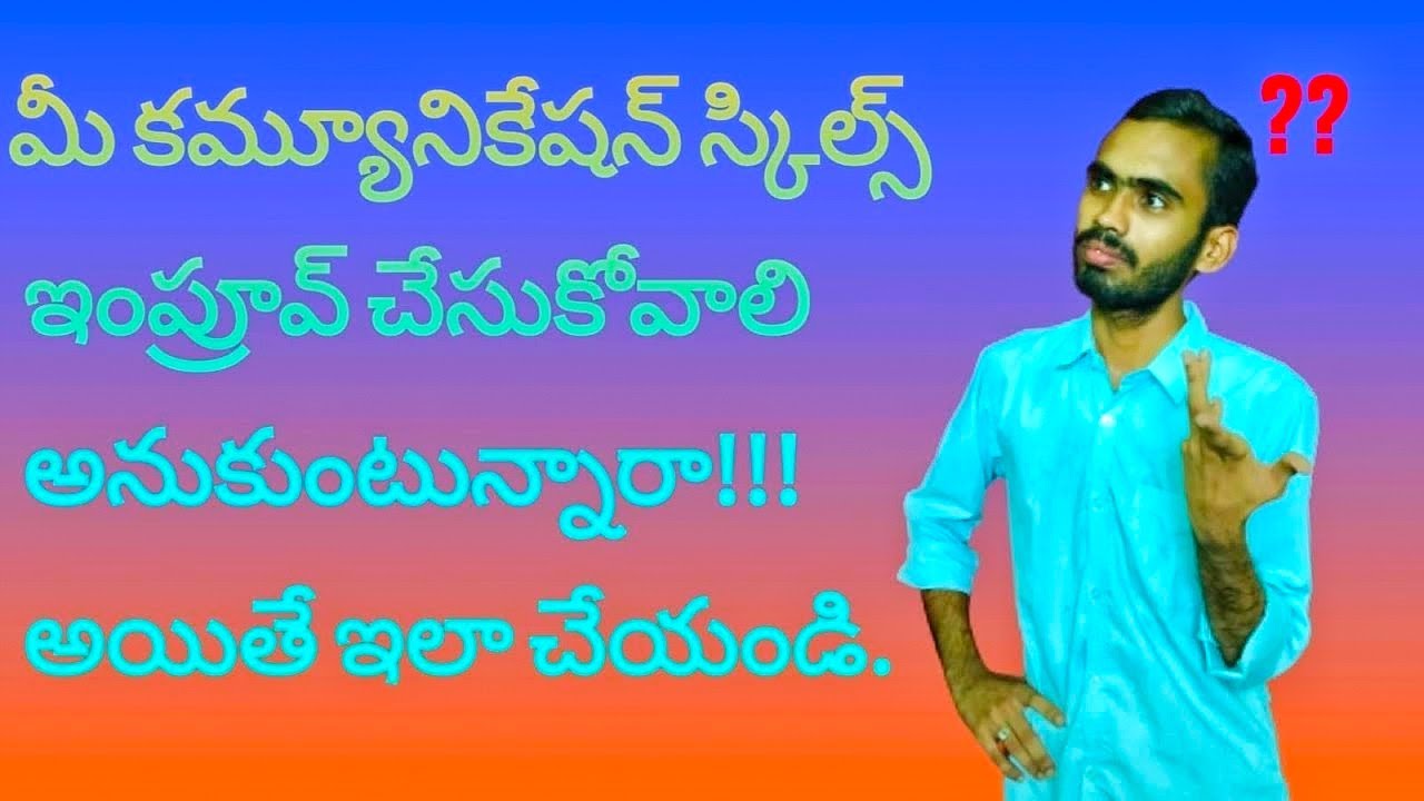 HOW TO IMPROVE YOUR COMMUNICATION SKILLS WITH FULL DETAILS||TELUGU||ALTSPACEVR