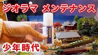 N-Gauge Model Trains] Diorama Maintenance [Childhood Days] - YouTube