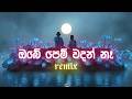 Obe Pem Wadan Na (ඔබේ පෙම් වදන් නෑ) - Avish Music Cover - Original by H.R. Jothipala