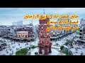 History Of Faisalabad In Urdu جانیں فیصل آباد کی تاریخ Faisalabad Historyfacts Pakistanlahore 