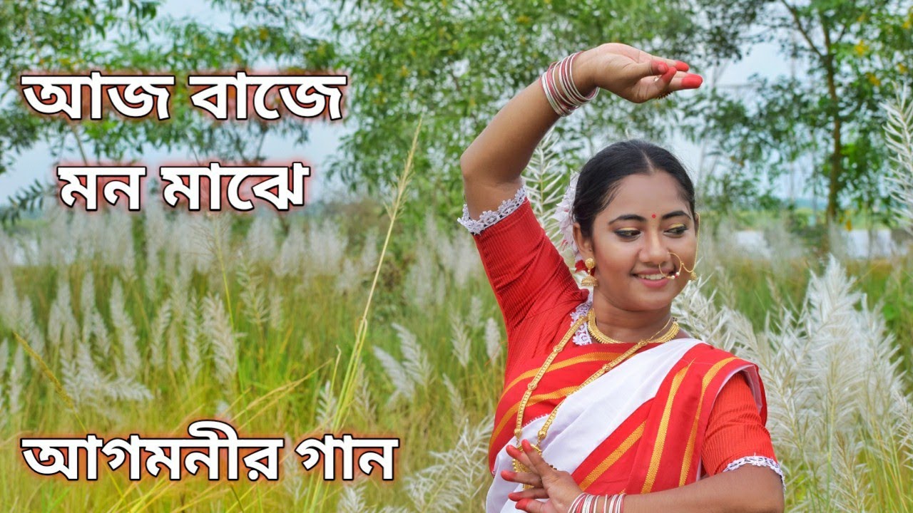 Aj baje mono majheDurga sohay Agomonir Gaan Mahalaya special dance cover Durga Puja