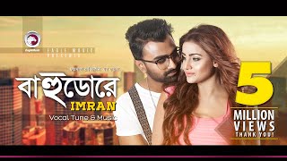 Imran Bahudore Bengali Song 2018 Official Lyric Video