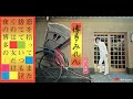 野口五郎 博多みれん/ひとり雨 (1971.5.1) ●レコード音源
