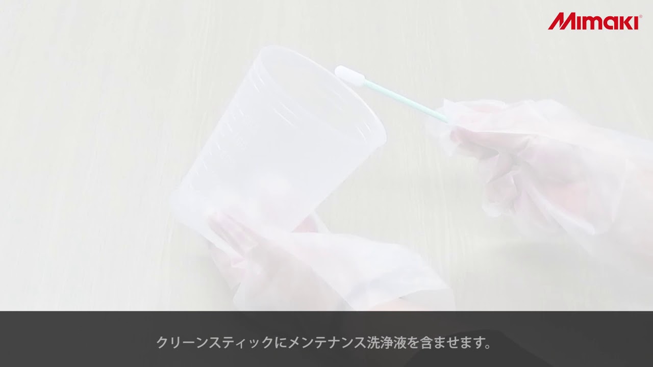 動画 | TS55-1800 | 製品情報 | ミマキ