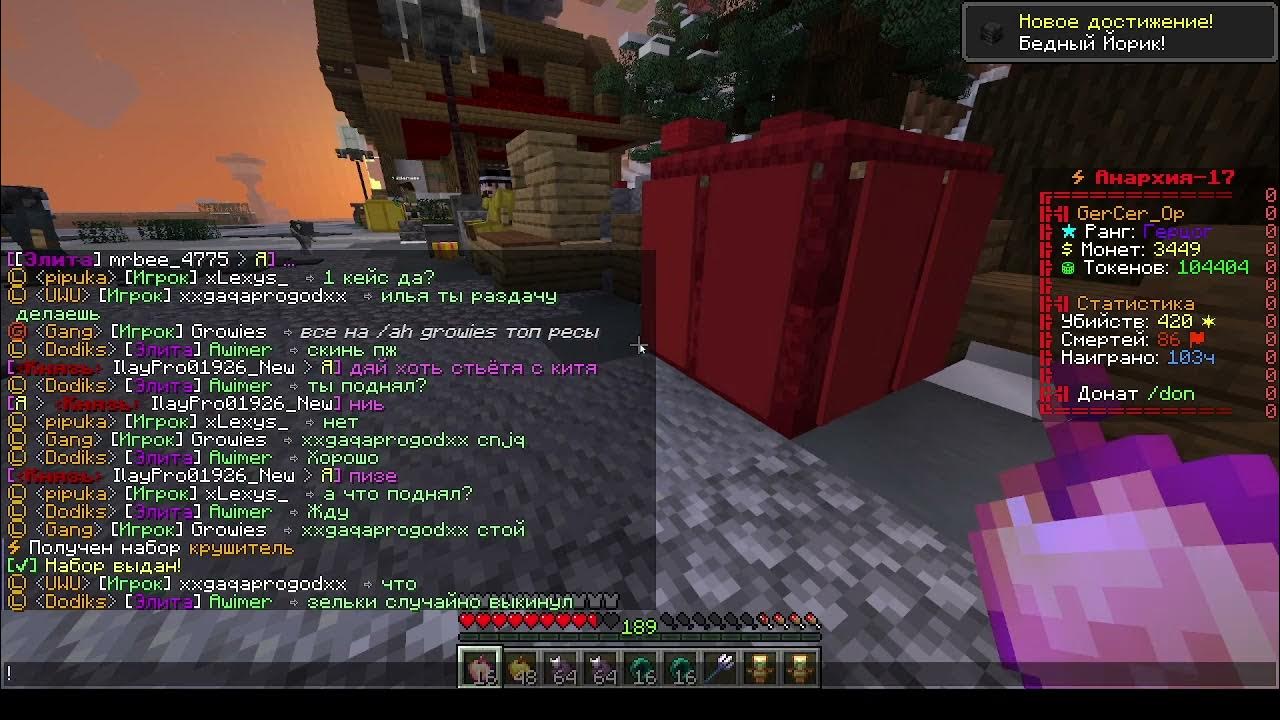 как перенести вещи на другую анархию. мст донат. Perfect world перенос заточки. крафты в майнкрафте. 2.