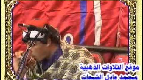 سورة النمل,قصار  الشيخ هشام سميرعنتر   Antar Muslam