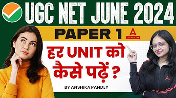 UGC NET Paper 1 | हर UNIT को कैसे पढ़ें ?