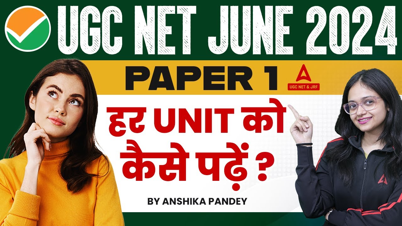 UGC NET Paper 1 | हर UNIT को कैसे पढ़ें ?