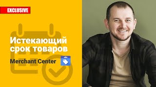 картинка: Товары отклонены в Google Merchant Center? Вот решение!