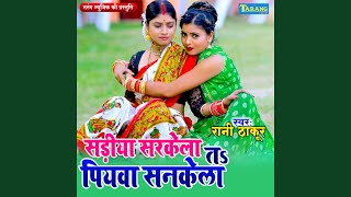 Sadiya Sarkela Ta Piyawa Sankela