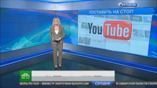 Новости: Закрытие Youtube В России В 2017 Году