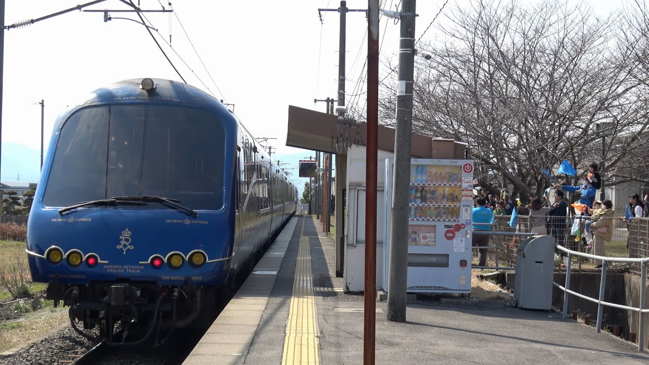 【ロイヤルEXP in比地大】#伊豆急行 #ロイヤルエクスプレス 四国巡業特別運行関連の様子