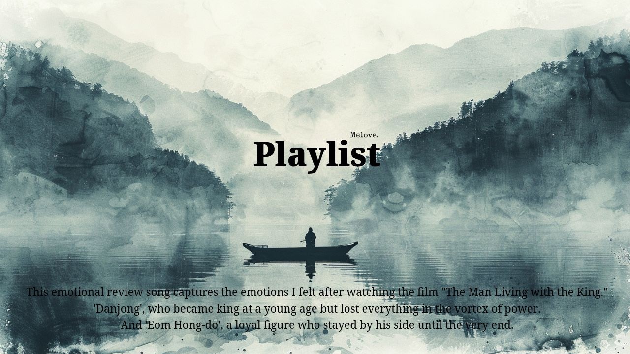 𝗽𝗹𝗮𝘆𝗹𝗶𝘀𝘁🎧Melove Danjong’s Last Dawn