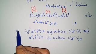 عموميات على الدوال -03-الدالة مكعب -الثانية ثانوي تسيير و اقتصاد