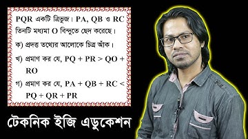 পর্ব-২১ || উদাহরণ-২ || অনুশীলনী-৬.৩ || এসএসসি গণিত || SSC Math Chapter 6.3 || Nine Ten Geometry