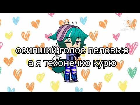 Текст песни "мальчик" кис кис