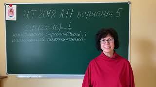 видео: Уравнения вида Sin x = a легко решаем с помощью тригонометрической окружности. ЦТ2018 А17 вариант 5. картинка: Уравнения вида Sin x = a легко решаем с помощью тригонометрической окружности. ЦТ2018 А17 вариант 5.