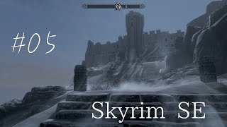 【Skyrim】05　ハイ・フロスガーへの道　【ゆったりまったり】