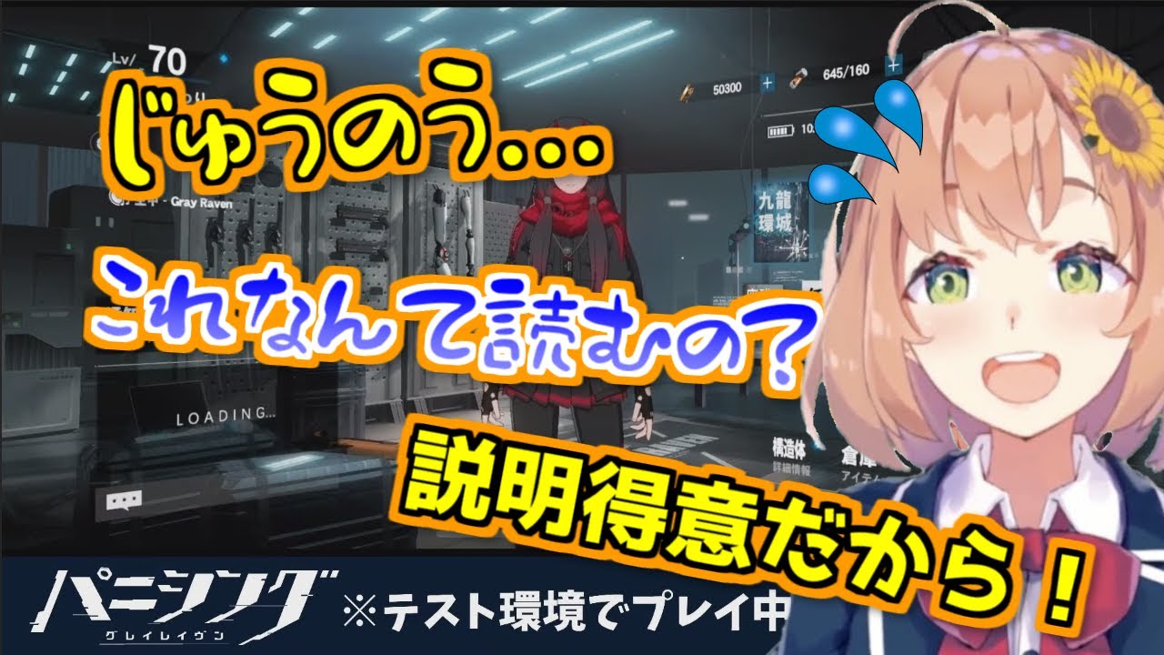 マネージャーに漢字の読み方を教えてもらう本間ひまわりが可愛すぎる【にじさんじ/パ二グレ】