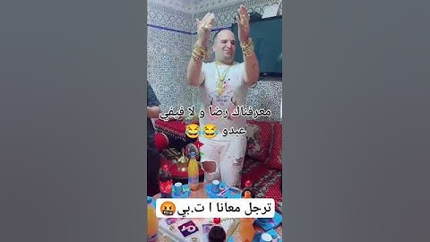رضا ولد الشينوية