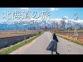 【北海道/ニセコ】最高の絶景とグルメの後に1泊◯万円…北海道旅が贅沢すぎた!|支笏湖/ニセコ/羊蹄山/高橋牧場/リッツカールトン|Niseko Hokkaido JAPAN