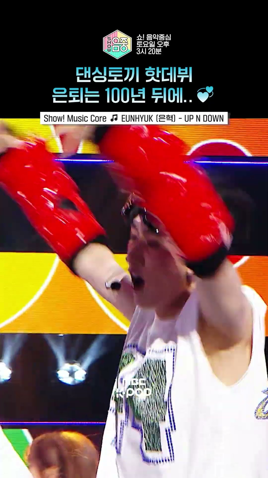 [쇼! 음악중심] 경력치 만렙 귀여운 신인 가수 #은혁 #EUNHYUK #shorts