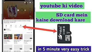 Youtube ki video SD card mein kaise download kare |how to download youtube video in sd card 2020