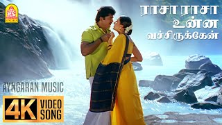Rasa Rasa Unna - 4K Video Song | ராசா ராசா உன்னை | Manasthan | Sarathkumar | Sakshi Sivanand