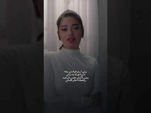 ربي ترى عوضني بيك رحمة رياض حلو هالشعور  اكسبلور  العراق