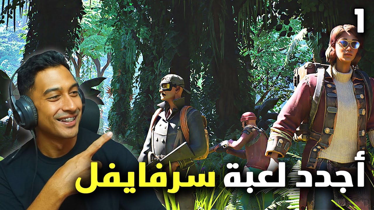 Lost Rift | تجربة لعبة السرفايفل الجديدة مع لوفي (لعبة خرافية عالم مفتوح😍) #1