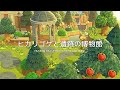 【あつ森】ヒカリゴケと遺跡の博物館 | Museum of luminous moss and ruins | Animal Crossing New Horizons【島クリエイト】