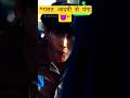 गलत आदमी से पंगा😈 OUT OF CONTROL #kdrama #kdramahindi #kdramashorts #koreandrama #shorts