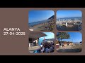 ALANYA 27 АПРЕЛЯ 2025 ТУРЦИЯ АЛАНЬЯ СЕГОДНЯ ЧТО ПРОИСХОДИТ