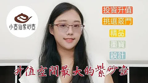 買什麼樣的壺升值空間最為巨大？投資竅門在哪裡？一次告訴你！｜What kind of pot to buy has the greatest potential for appreciation? - 天天要聞