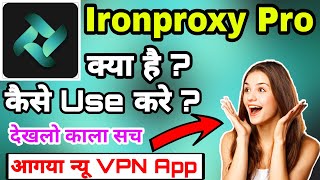 Ironproxy Pro VPN Kaise Use Kare || How To Use Ironproxy Pro || Ironproxy Pro App क्या है | Iron pro screenshot 4